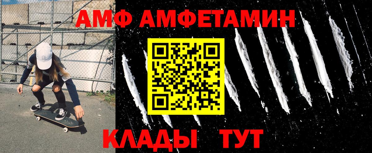 АМФ 97% Ликино-Дулёво