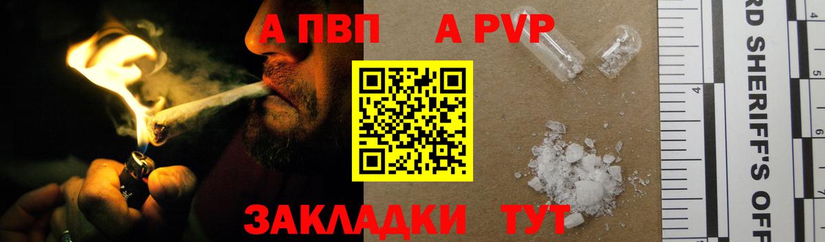 Альфа ПВП VHQ Ликино-Дулёво