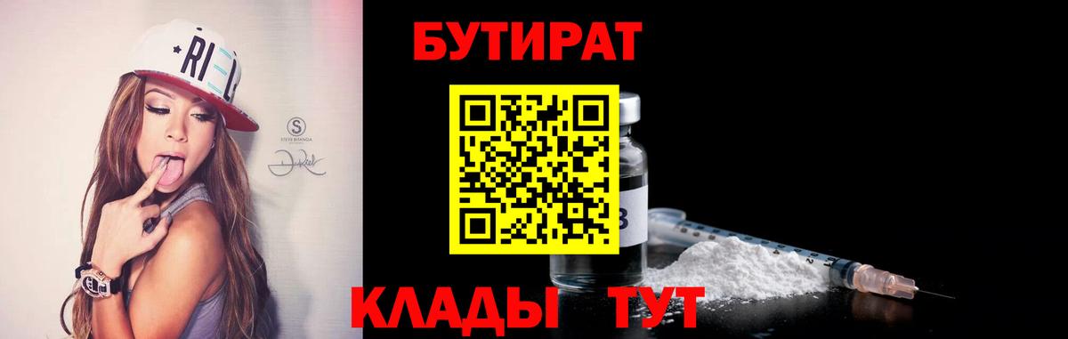 БУТИРАТ оксана  Вход с VPN  Ликино-Дулёво 