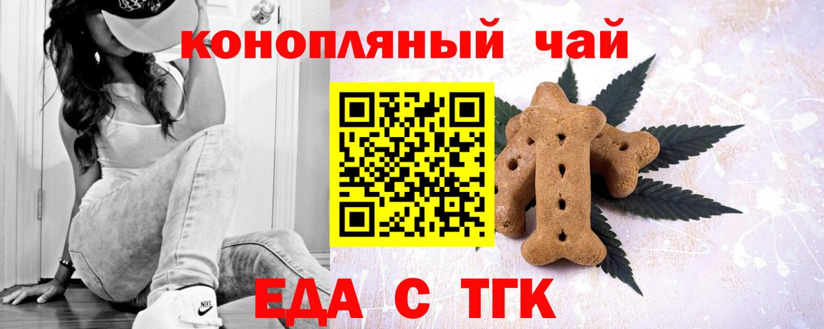 Ликино-Дулёво  Еда ТГК конопля  Вход с VPN 