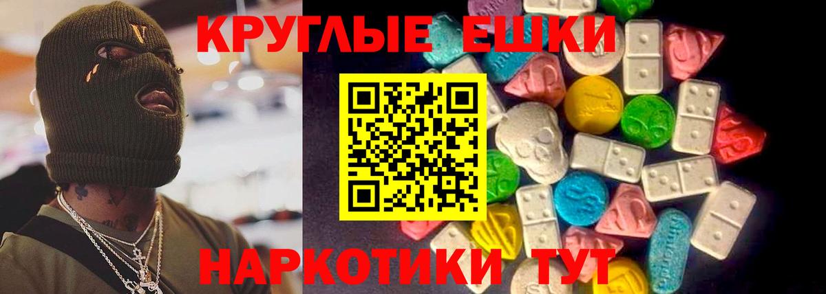 ЭКСТАЗИ ешки Ликино-Дулёво