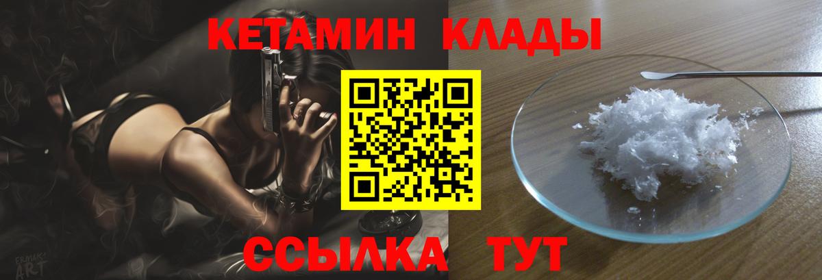 Ликино-Дулёво  сайты даркнета официальный сайт  Вход с VPN  КЕТАМИН ketamine 