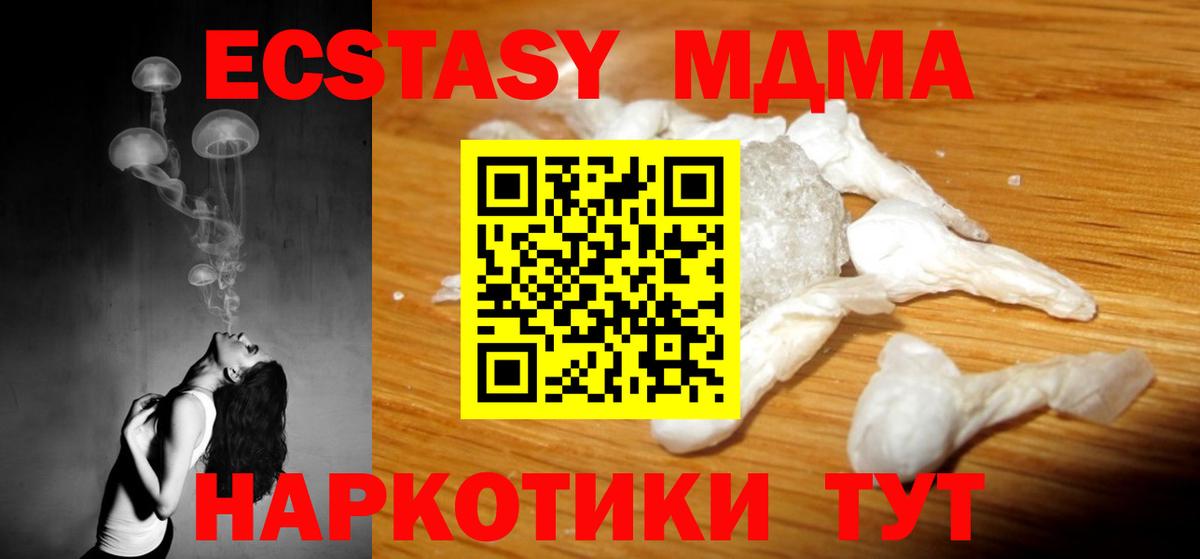 MDMA crystal  MDMA  Ликино-Дулёво  Вход с VPN  МДМА молли 