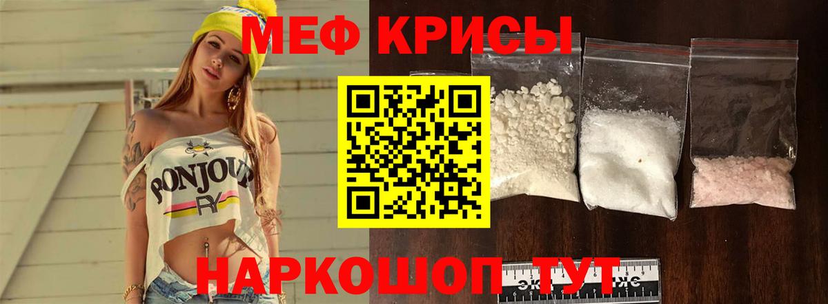 МЕФ VHQ  Мефедрон  Ликино-Дулёво  Вход с VPN 