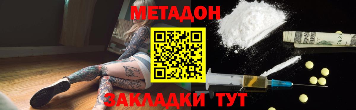 Ликино-Дулёво  МЕТАДОН VHQ  МЕТАДОН methadone  Вход с VPN 