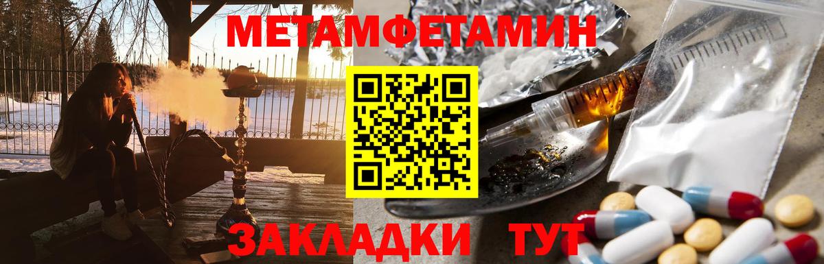 Первитин Декстрометамфетамин 99.9% Ликино-Дулёво