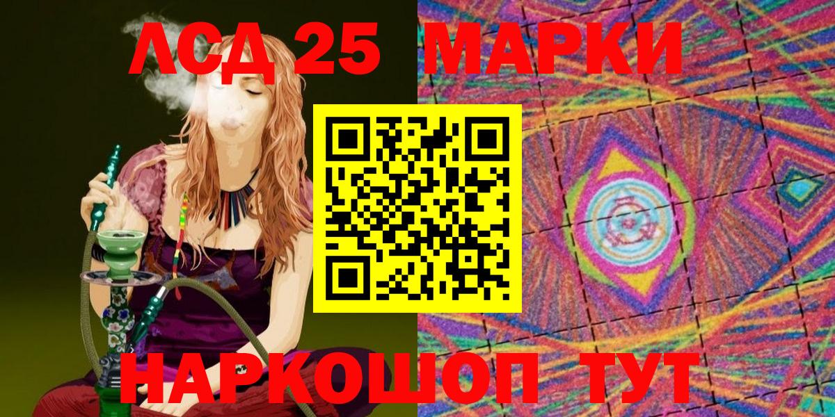 Ликино-Дулёво  Наркотические марки 1,8мг  Вход с VPN 