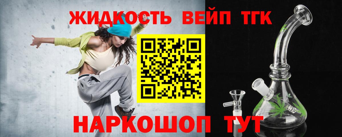 Дистиллят ТГК концентрат Ликино-Дулёво